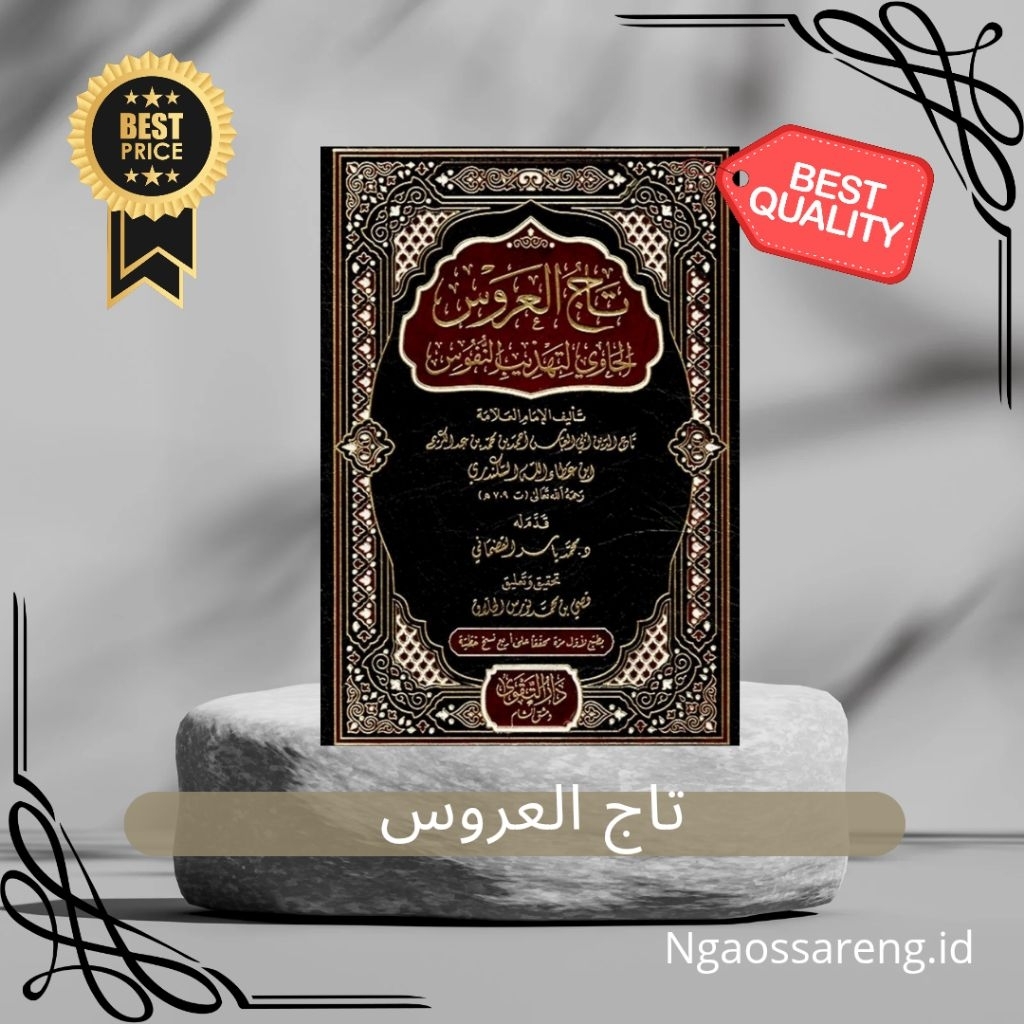 Kitab Tajul 'Arus || تاج العروس
