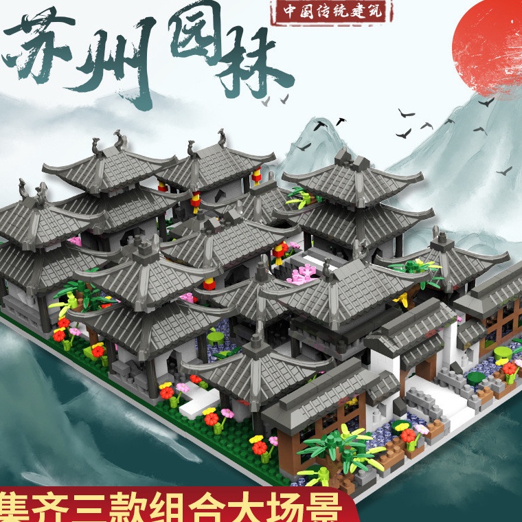 KODE E12O ICaseStore Bricks Block Mainan Anak Chinese Building