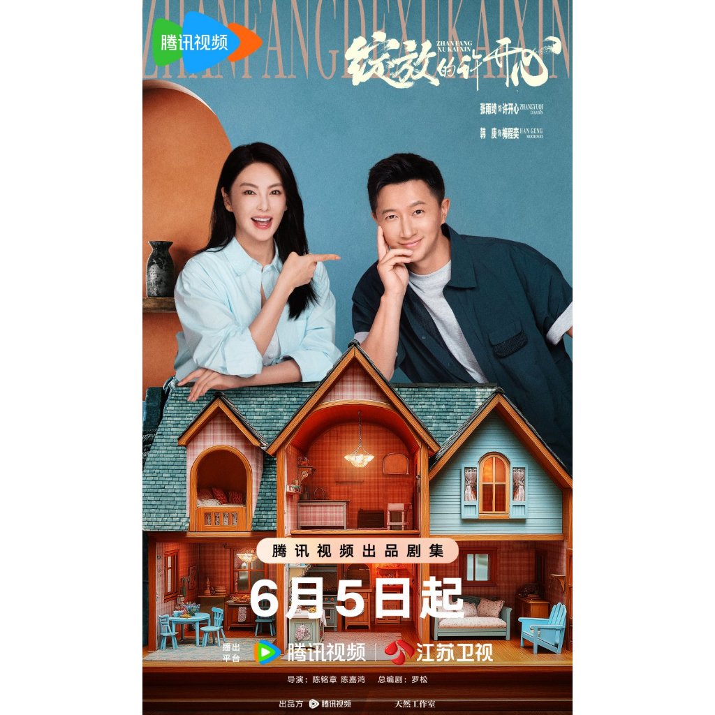 Double Happiness (2025) 4d