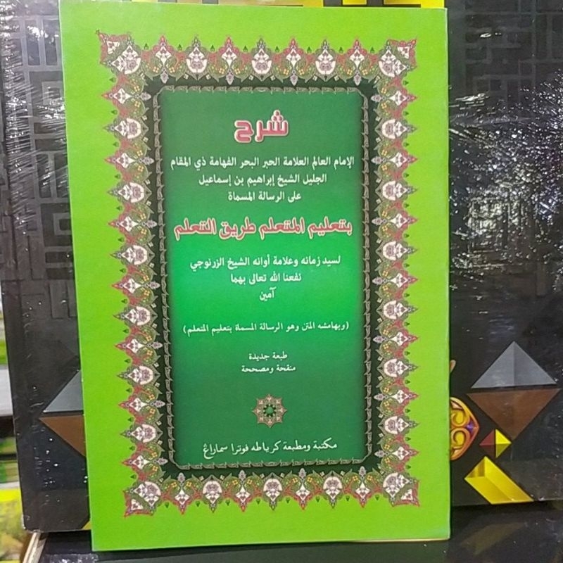 Kitab Kuning Taklim Mutaalim
