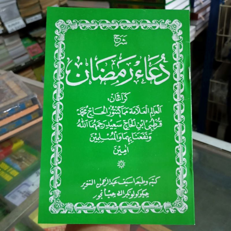 Doa romadhon kertas hvs