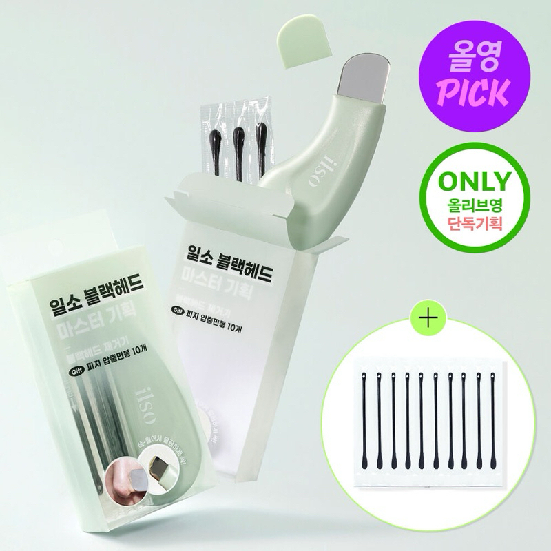 ilso Blackhead Remover