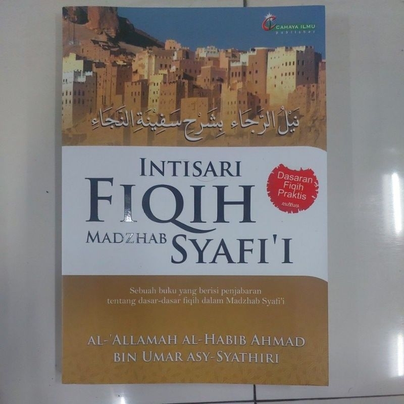 terjemah kitab nailul roja"
