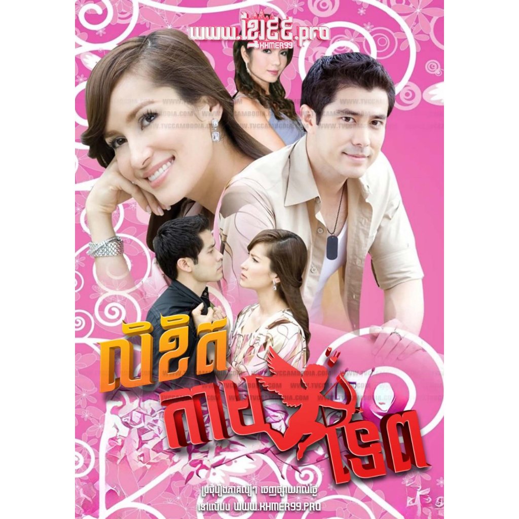 Likit Kammathep (2007) 4d