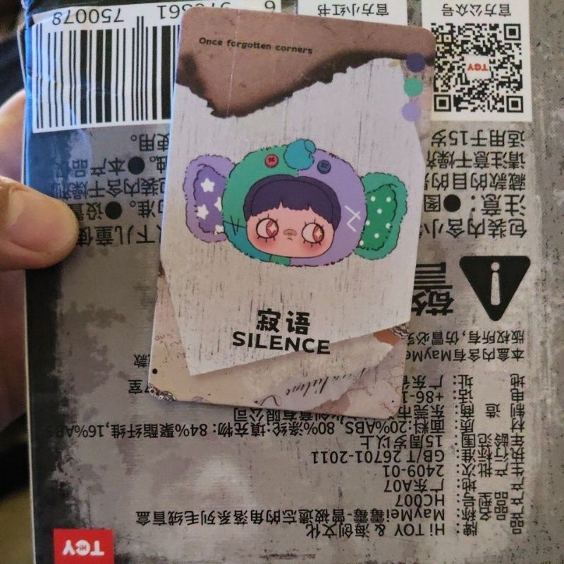 Maymei Silence v1