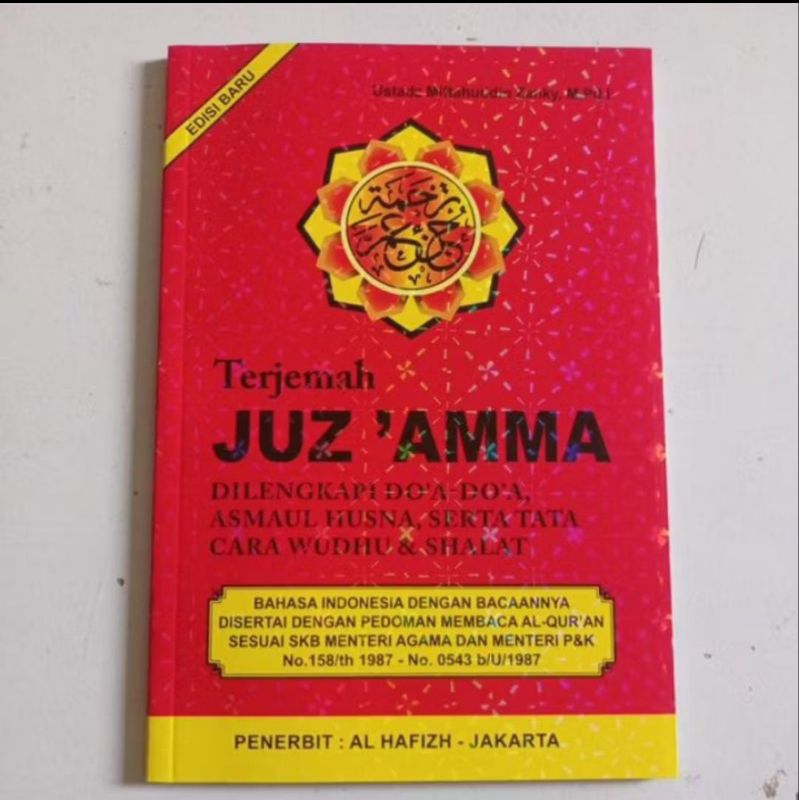 Juz'Amma Terjemah