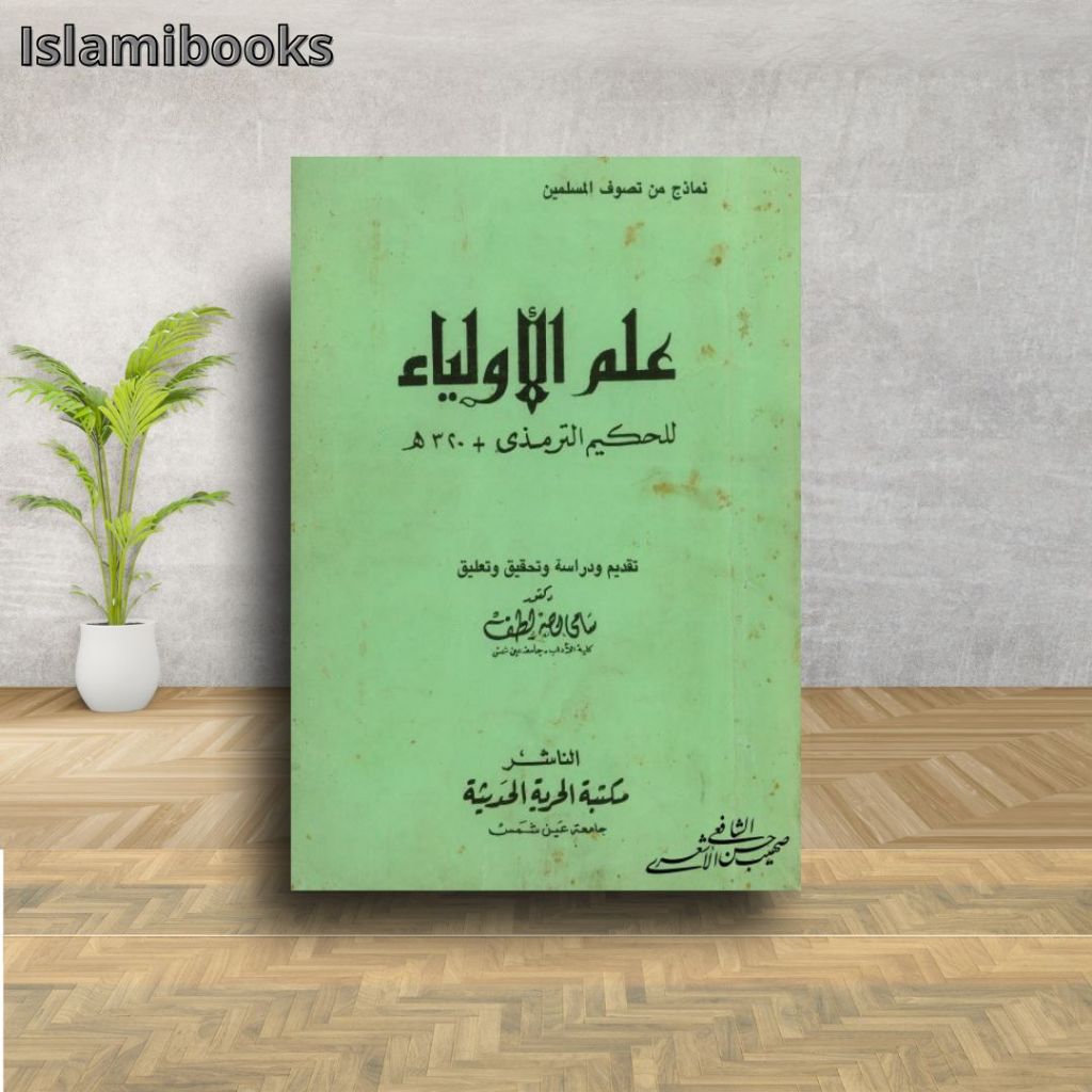 Kitab 'Ilmul Auliya'