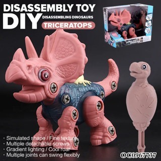 SELF ASSEMBLING FREE WHEEL DINOSAUR WITH SOUND AND LIGHT