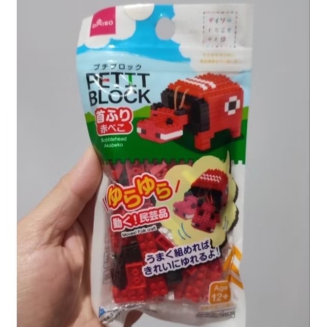 Petit Block Daiso Bobblehead Akabeko