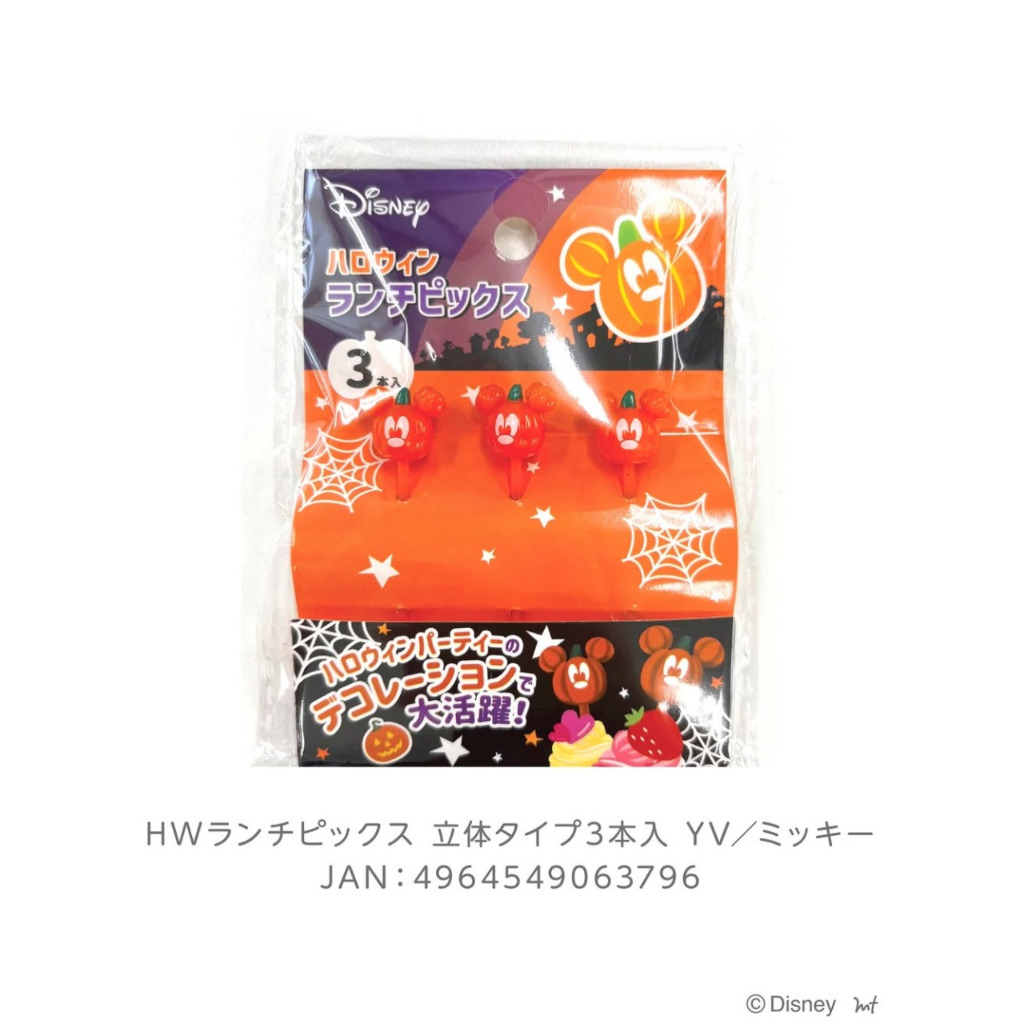 Halloween Lunch Picks 3D Mickey 3P