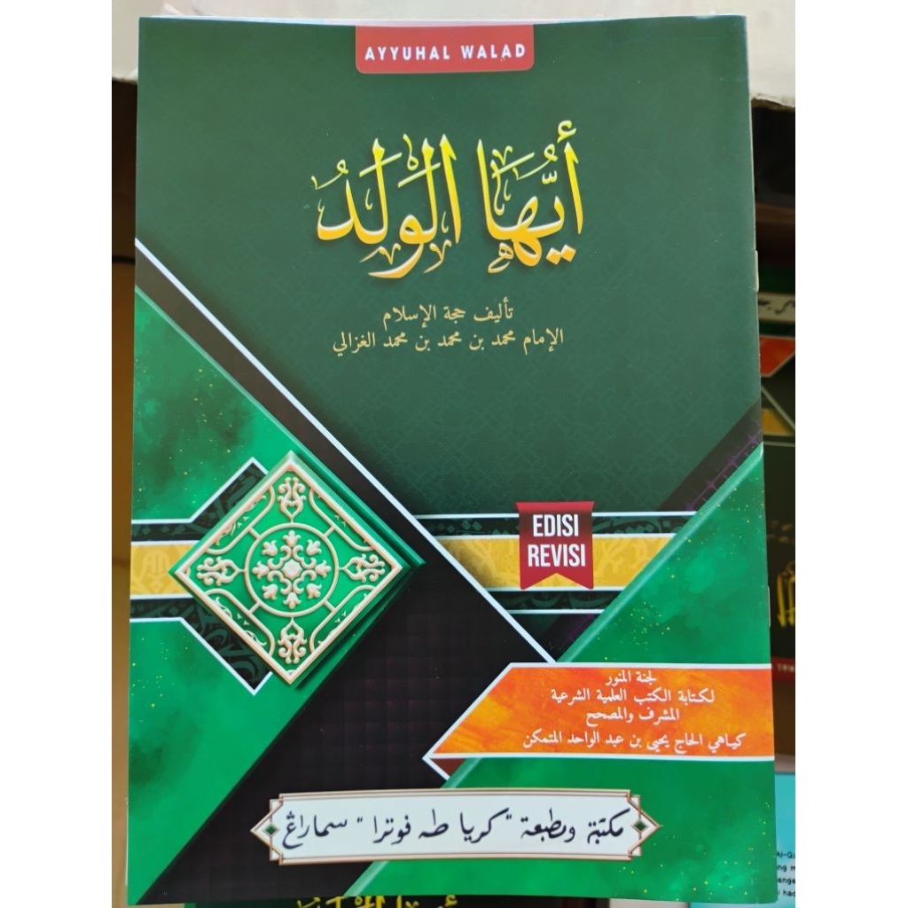 Ayyuhal Walad - Kitab Kuning