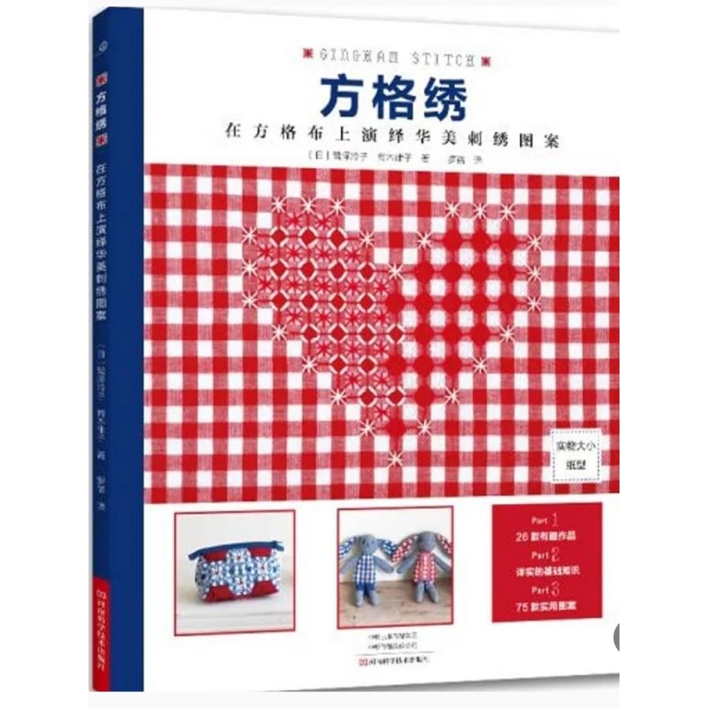 BUKU GINGHAM EMBROIDERY