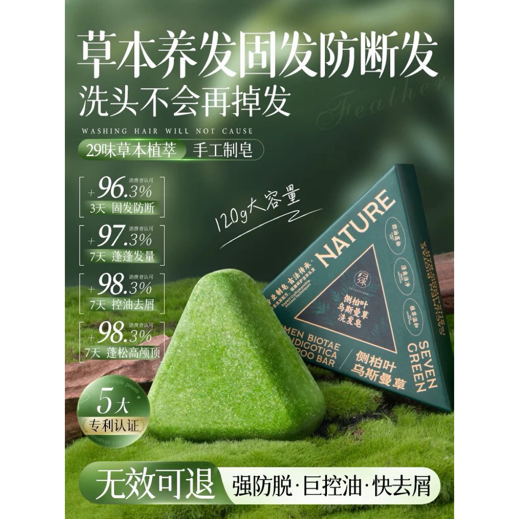 Seven Green/Black 120gr&50gr