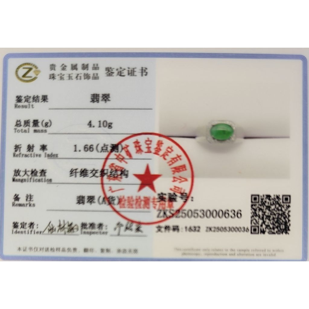 JADEITE JADE BURMA