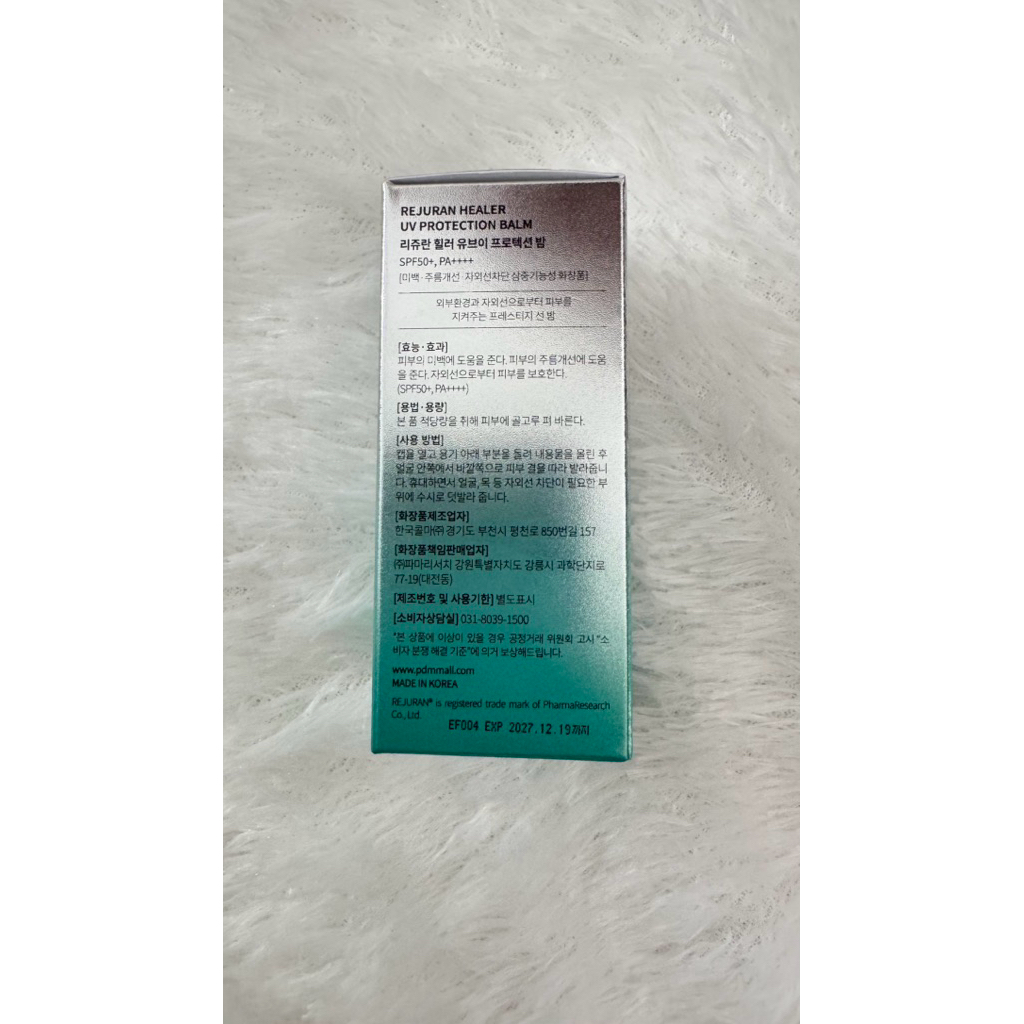 Rejuran SPF 50 balm