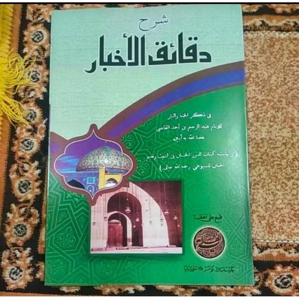Daqoiqul Akhbar • Kurasan