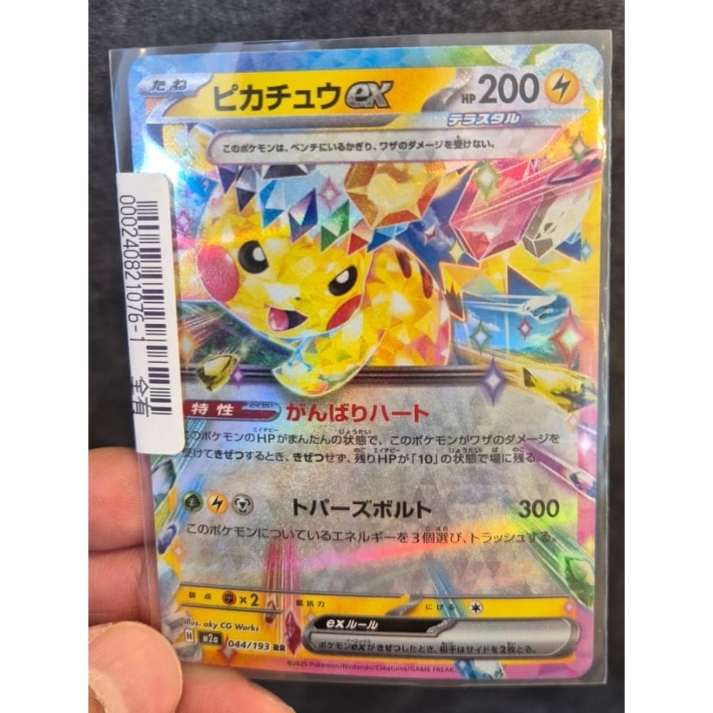 Pokemon Pikachu EX RR jp