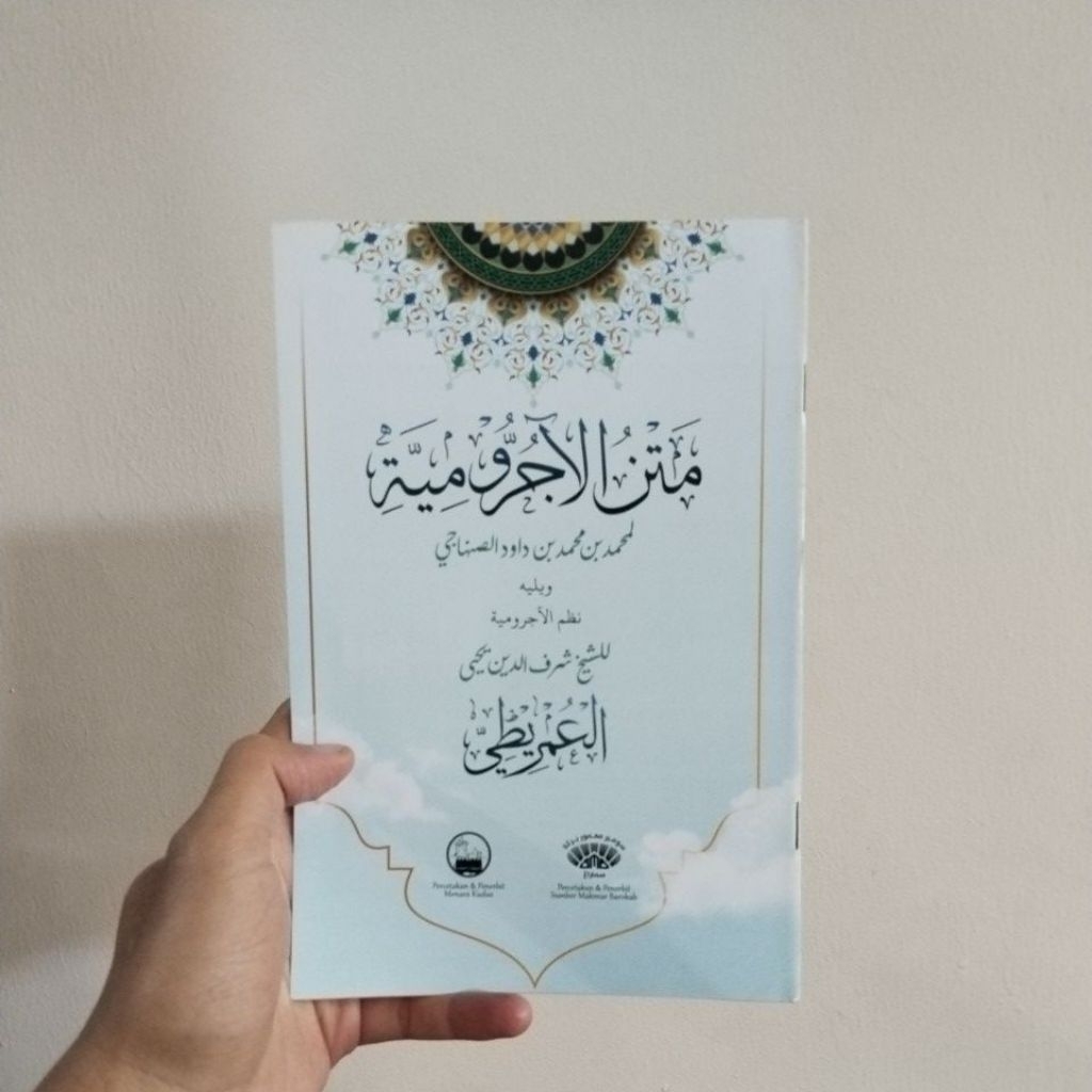 Matan Jurumiyyah