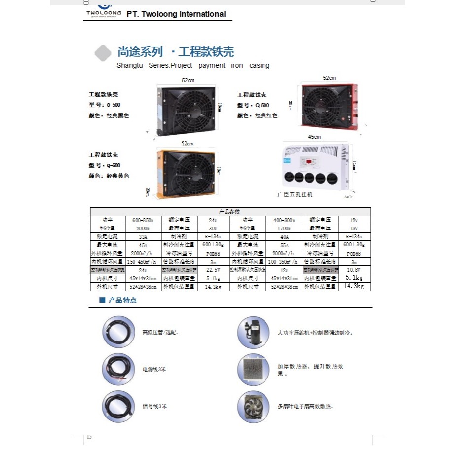 Air Conditioner Scroll dan Single Compressor 12V
