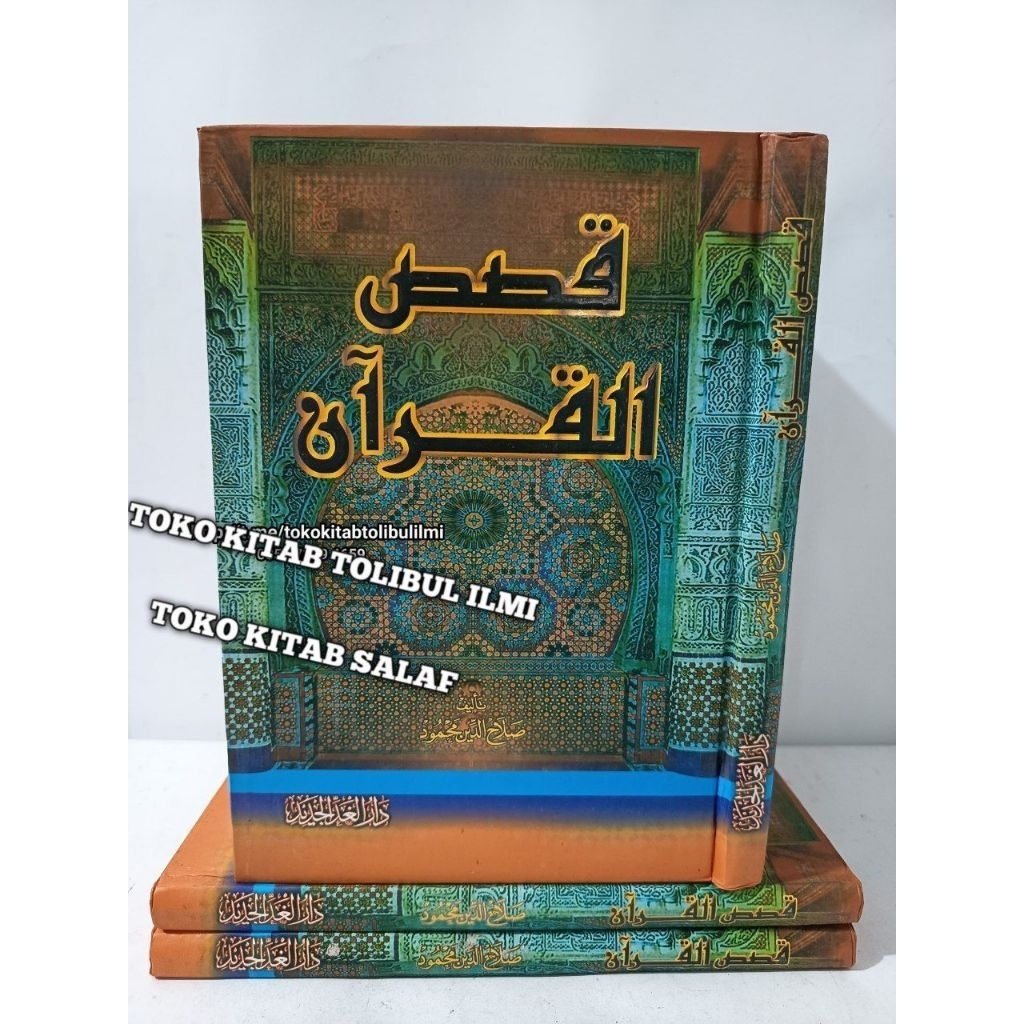 QOSOSHUL QUR'AN