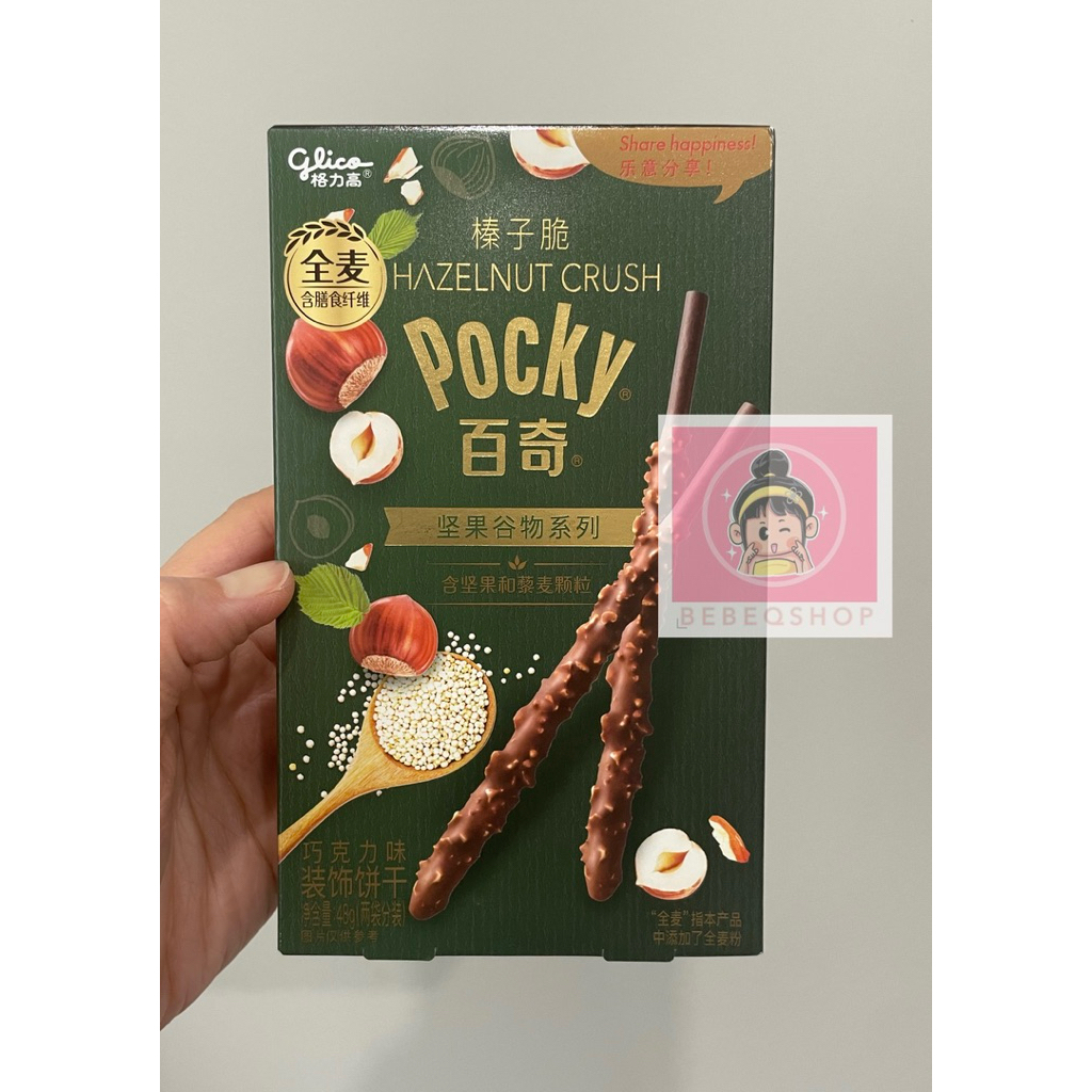 GLICO POCKY Hazelnut Crush