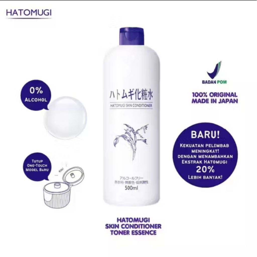 Conditioner - HATOMUGI Skin Conditioner