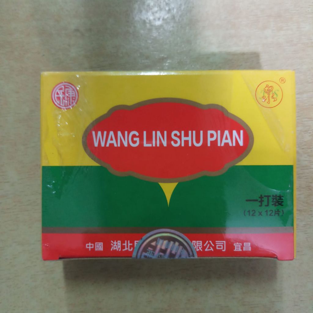 Wang Lin Shu Pian
