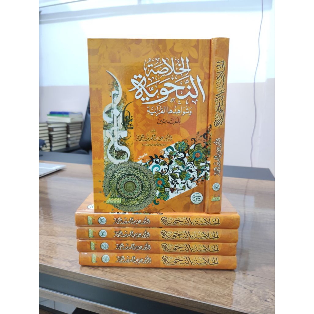 KITAB KHULASHOH NAHWIYYAH