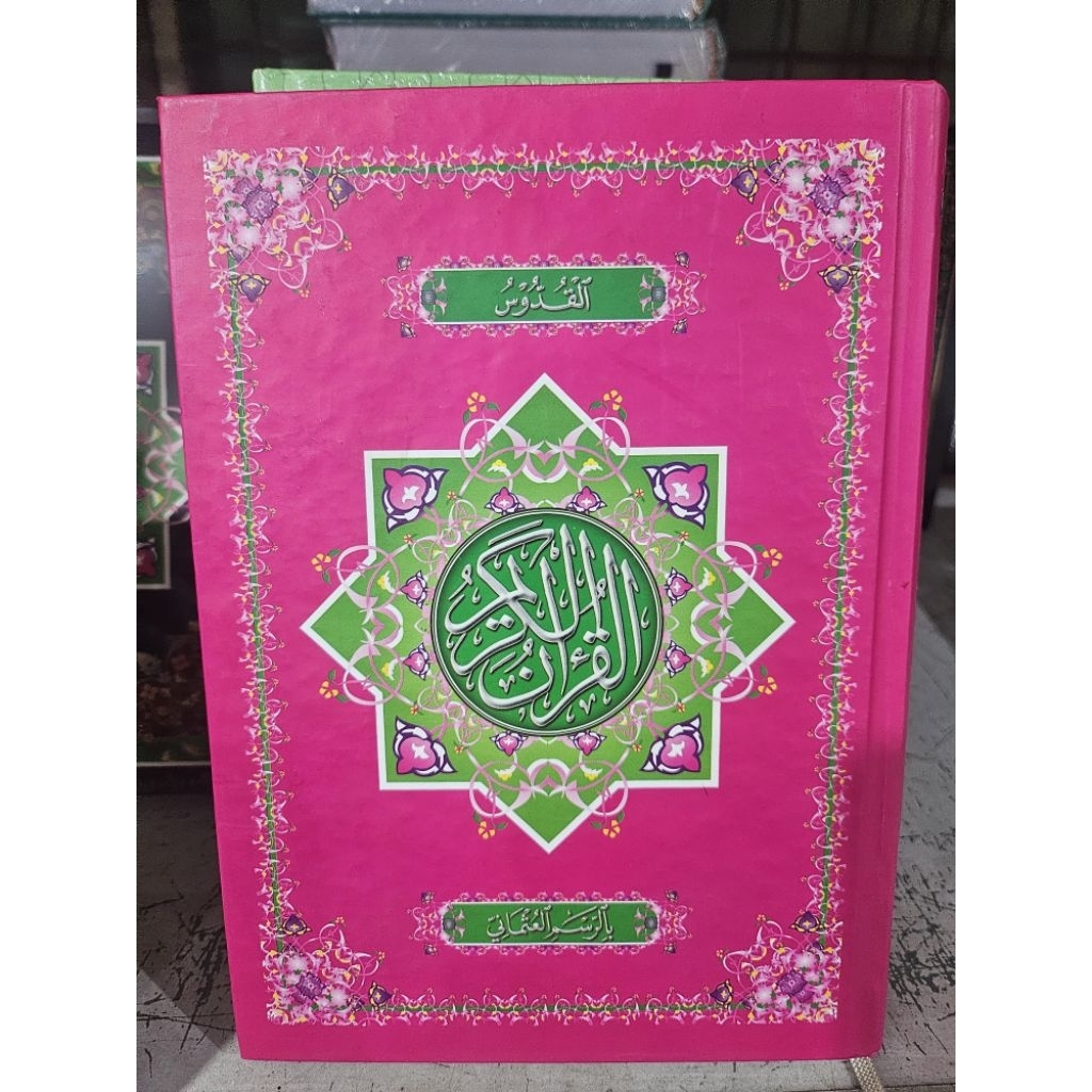 QURANQUDDUS
