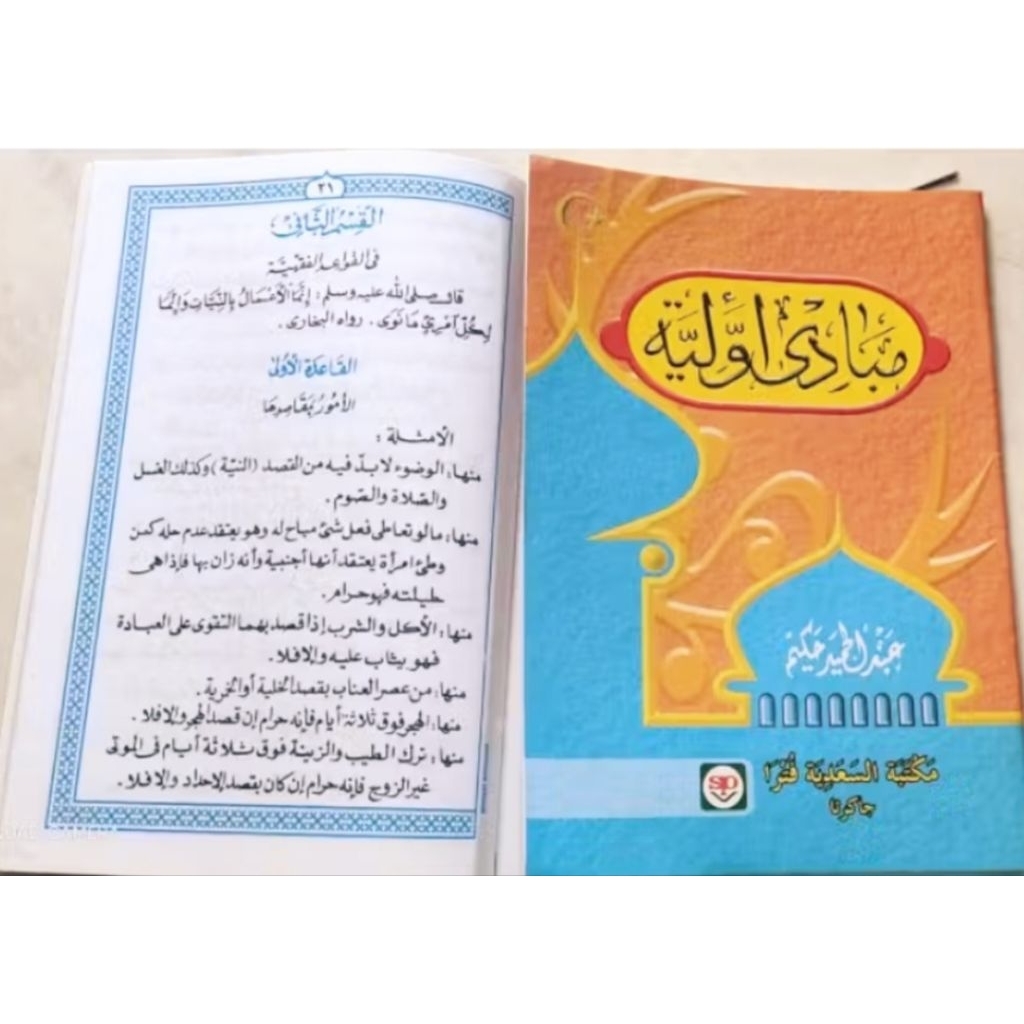 Mubadik awalia