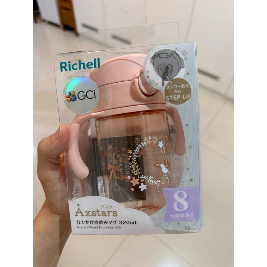 NEW Richell Axtars Direct Drink Cup