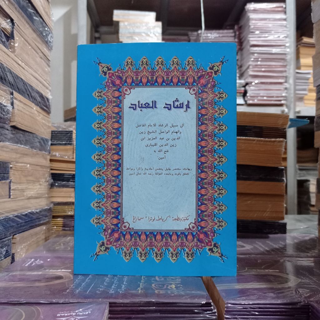 KITAB IRSADUL IBAD ( kurasan ) TOHA PUTRA