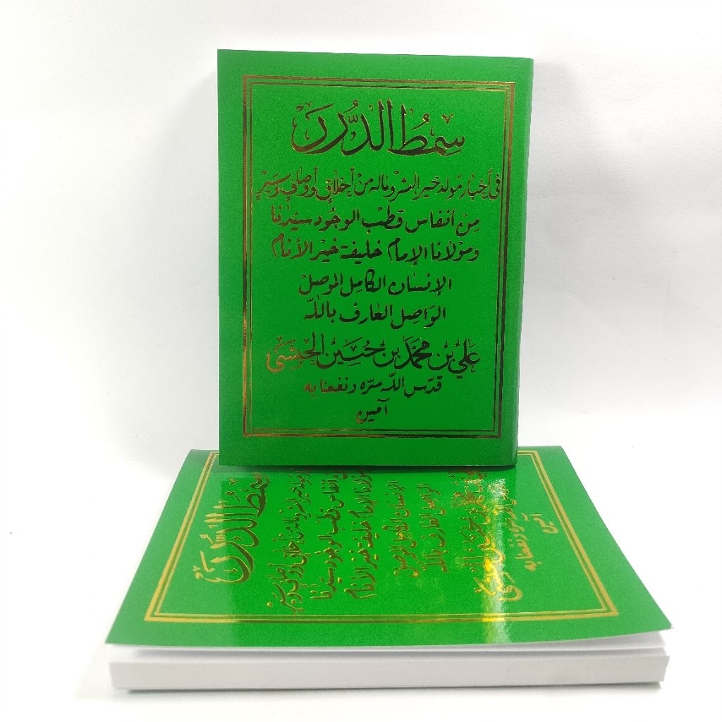 Bukusaku_simuthdhuror_UK9×13
