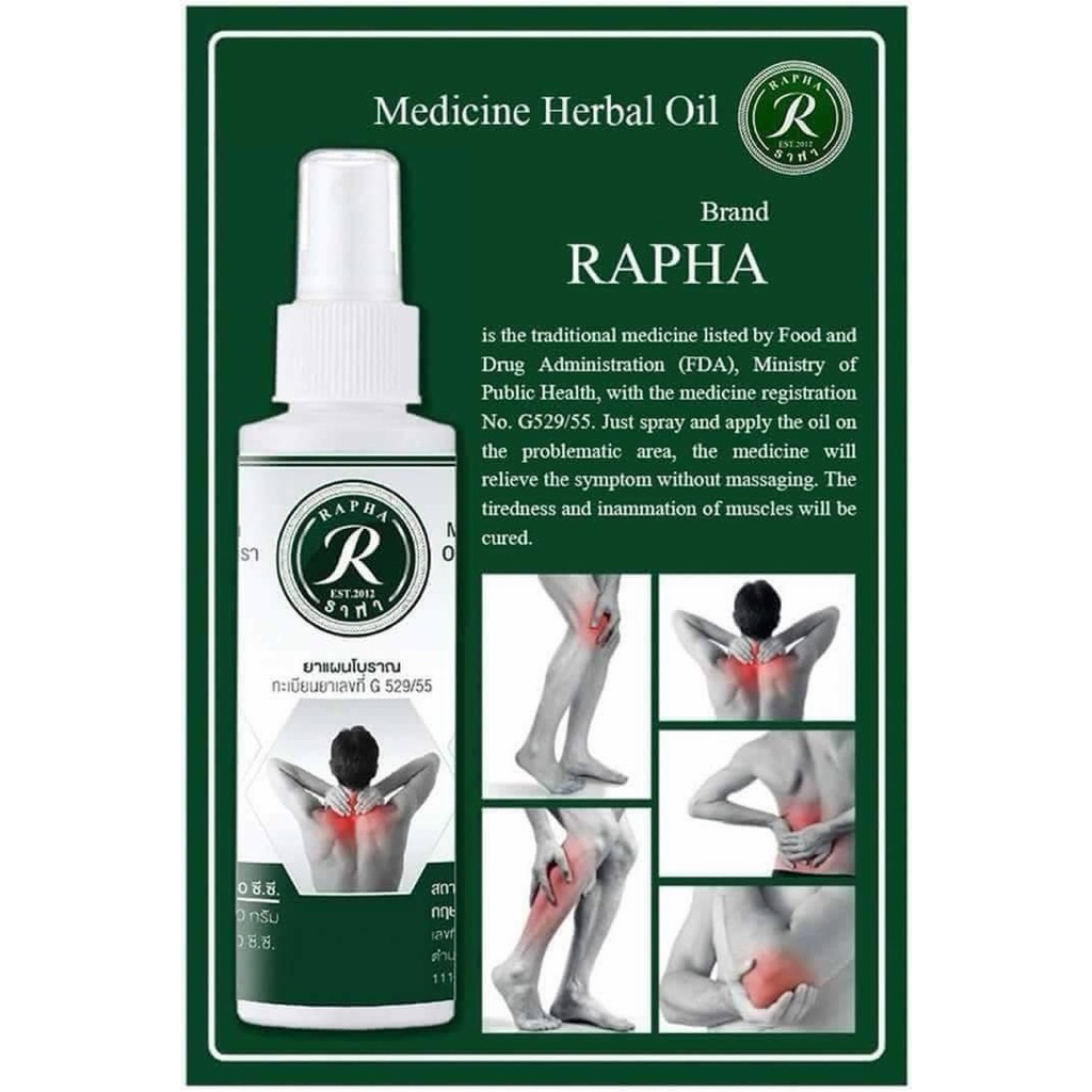 Rapha herbal spray 120ml