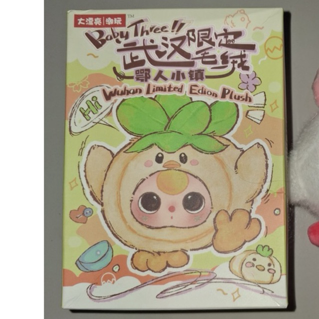 BB3 BABBY THREE WUHAN SELECTED