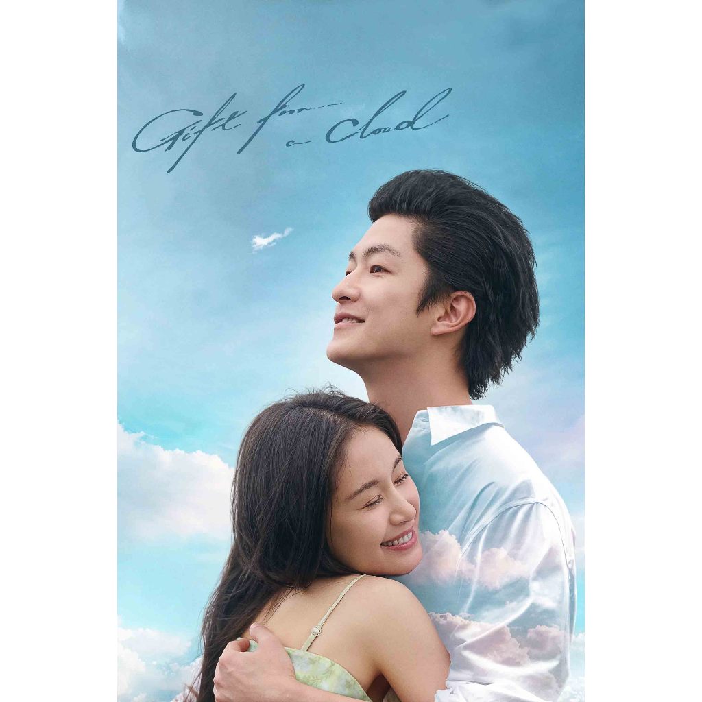 Gift from a Cloud (2025)
