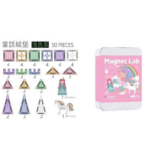50Pcs Mini Star Magnetic Tile
