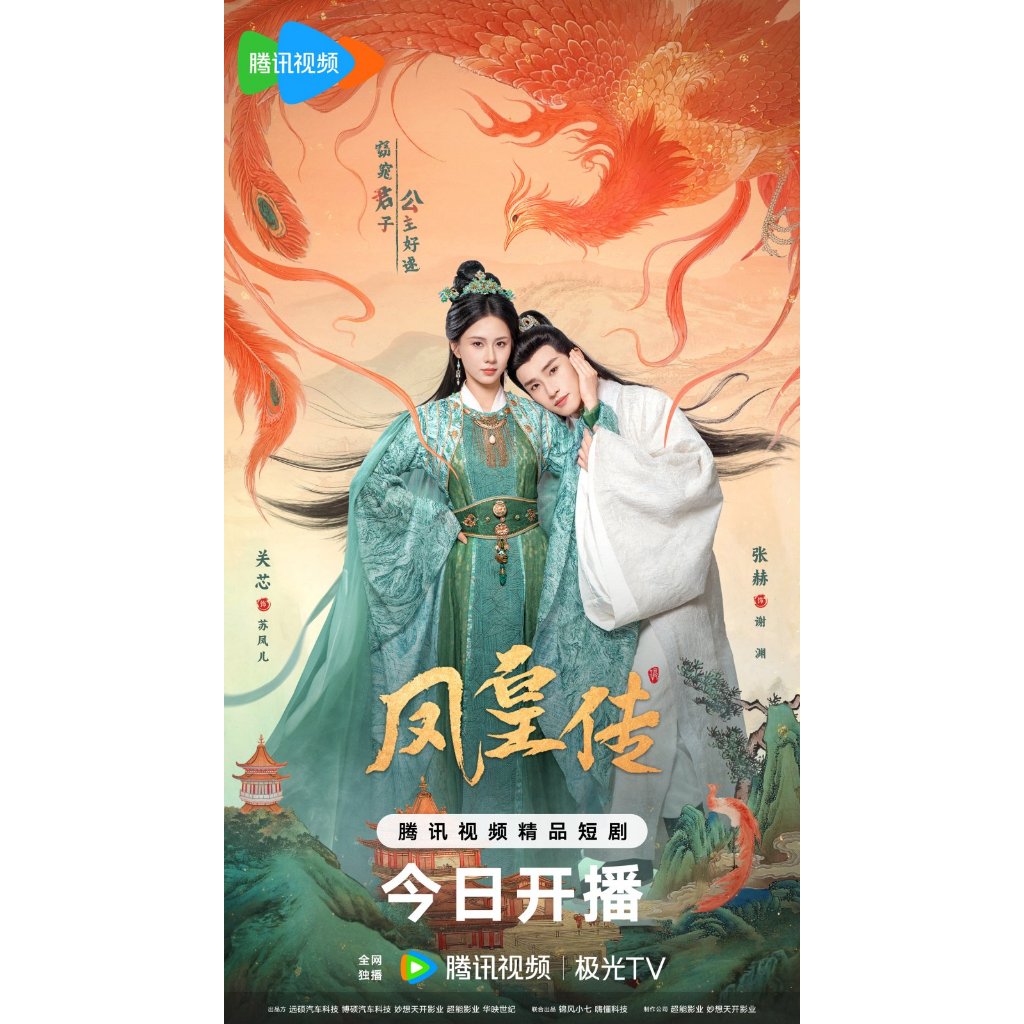 Her Phoenix Majesty (2025) 2d