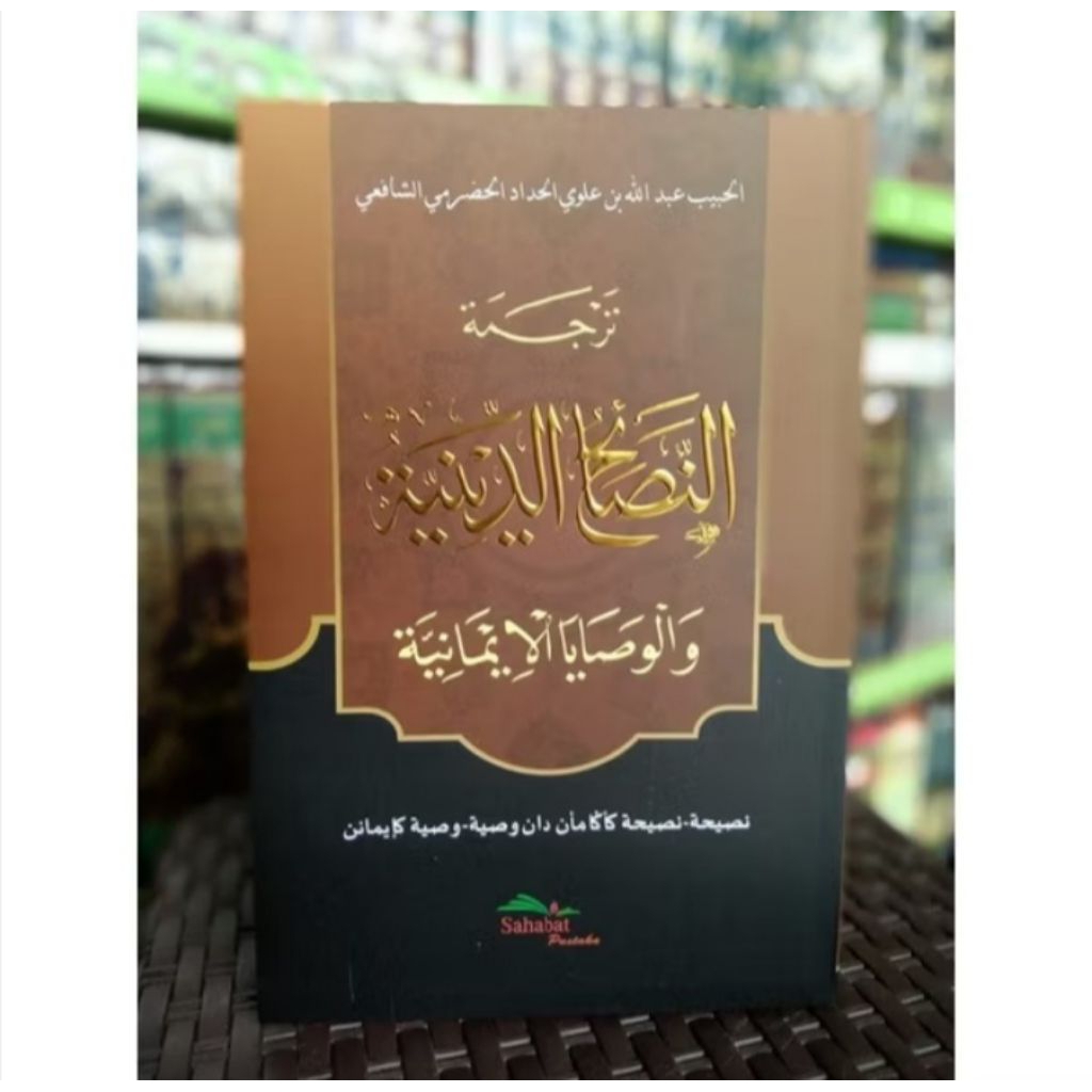 kitab nashoihud diniyah melayu