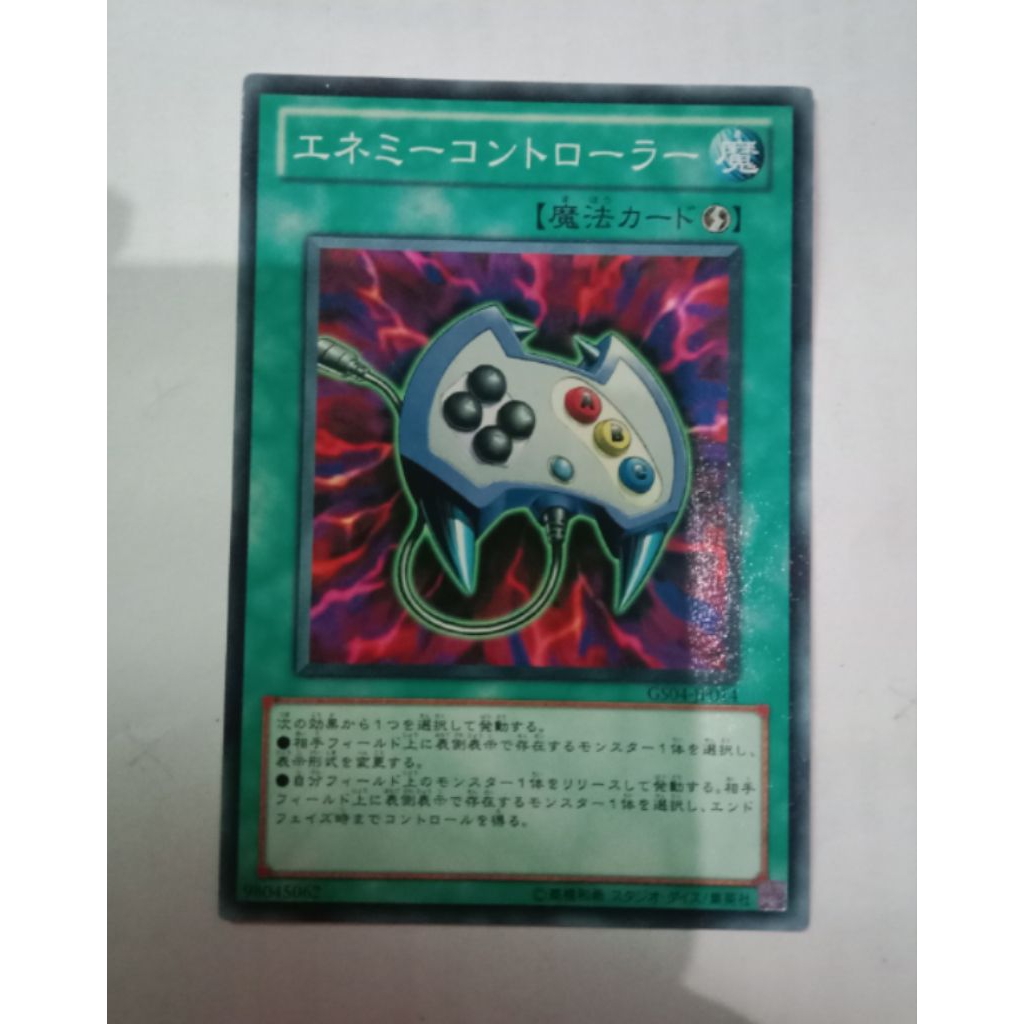yugioh ocg enemy controller comon