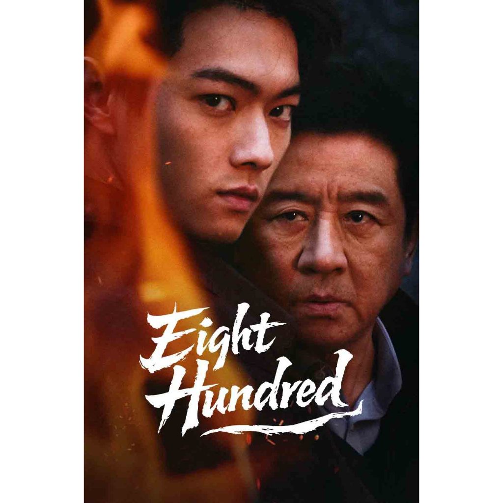 Eight Hundred (2026)