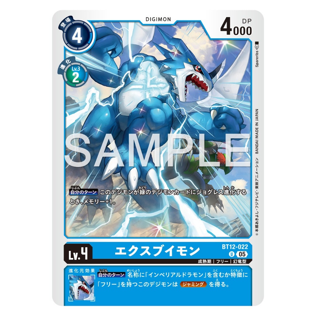 BT16-017  V-mon (AD1)