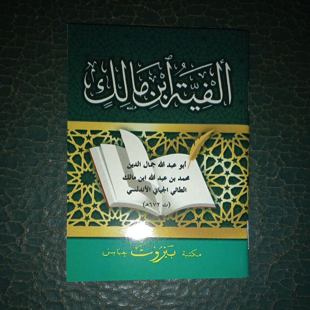 Nadom Alfiyah