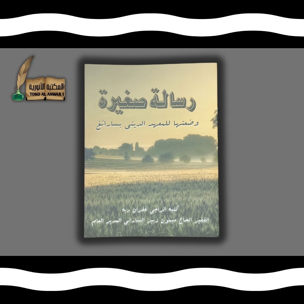 Risalah Shoghiroh