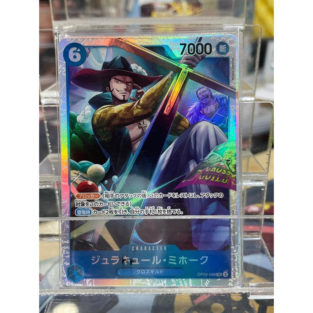 (SR) OP09 048 DRACULE MIHAWK