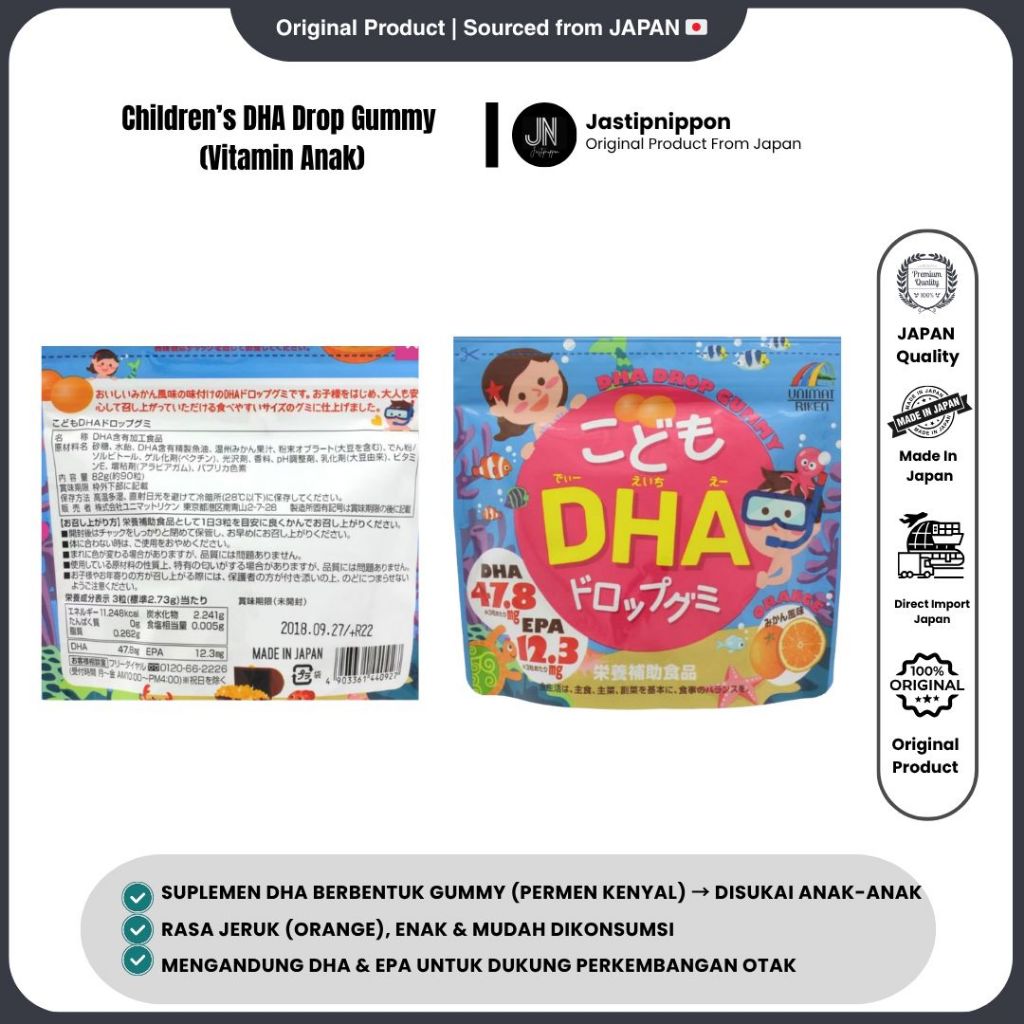 Children's DHA Drop Gummies, 90 tablets, Riken