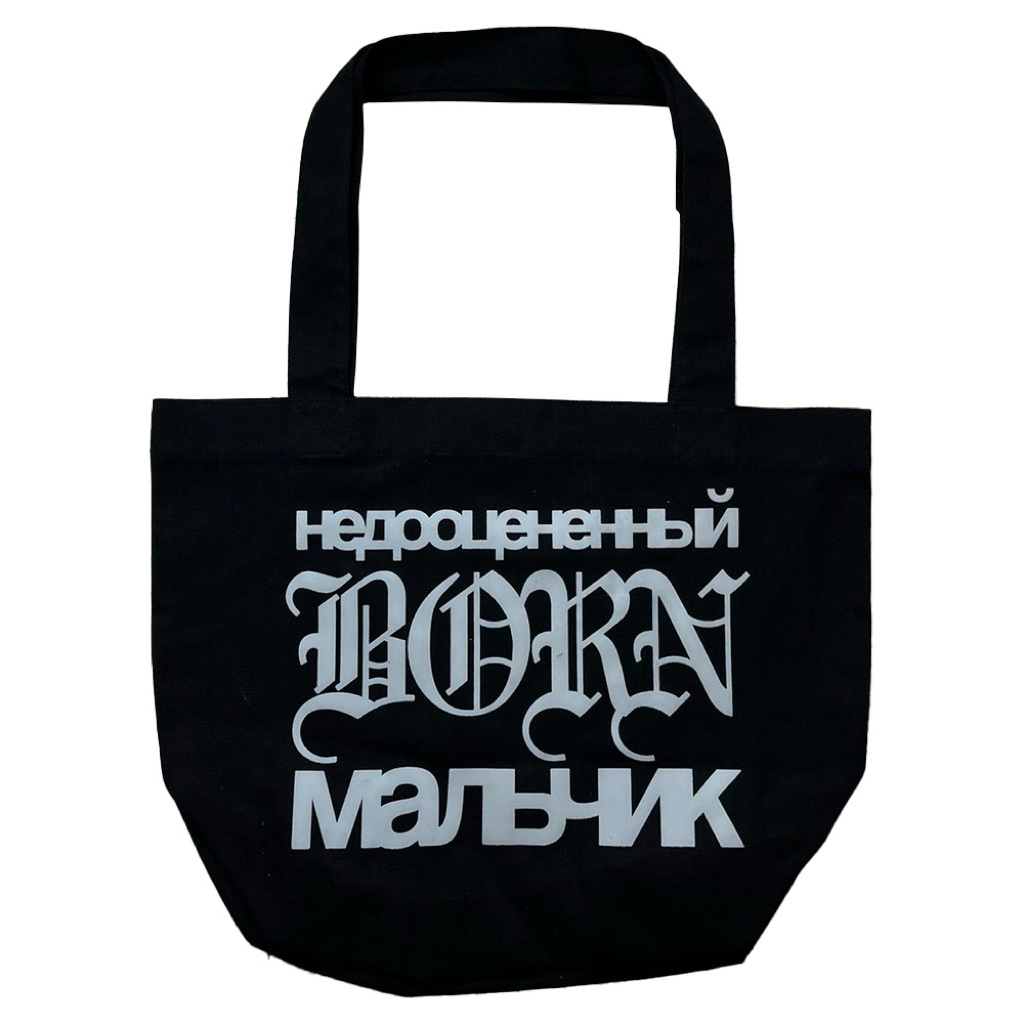 Begin or Never Totebag