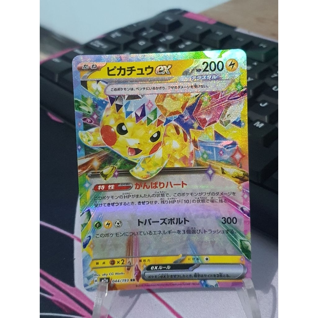 Pikachu EX Japan (044/193) RR