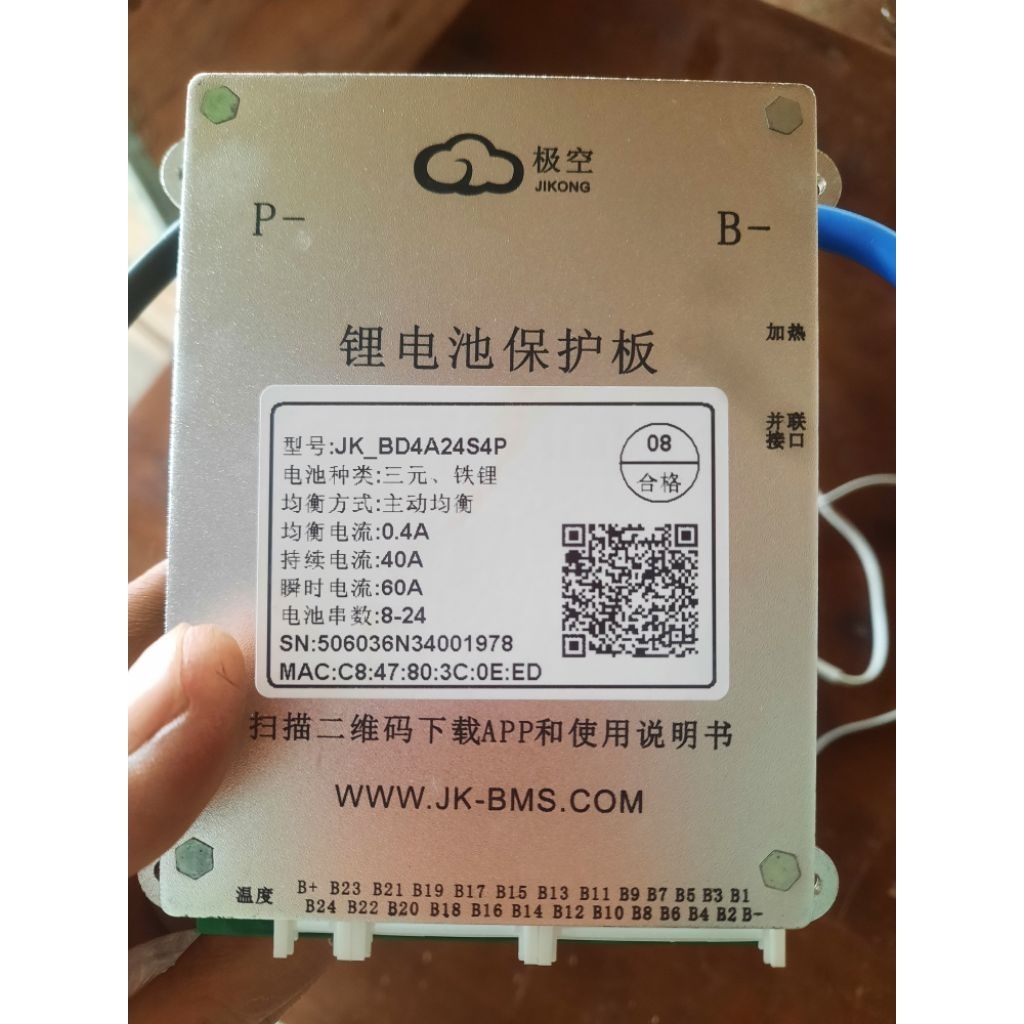 smart bms jikong