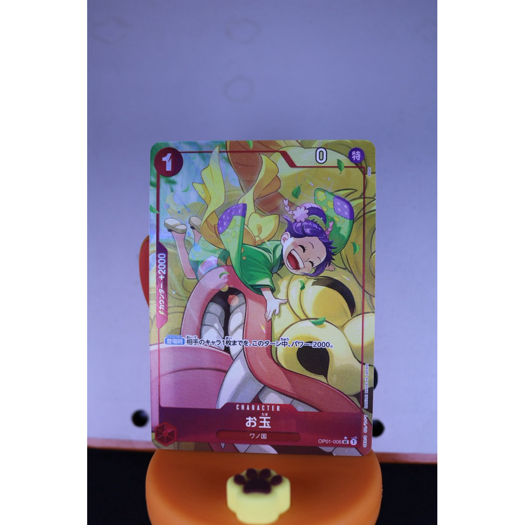 Otama parallel OP01 ONEPIECE CARD OPTCG